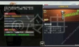 cf手雷套活动爆料最新,全新手雷套装，燃情夏日战场！